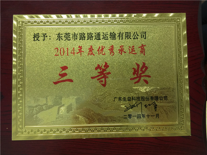 东莞市z6尊龙凯时有限公司 