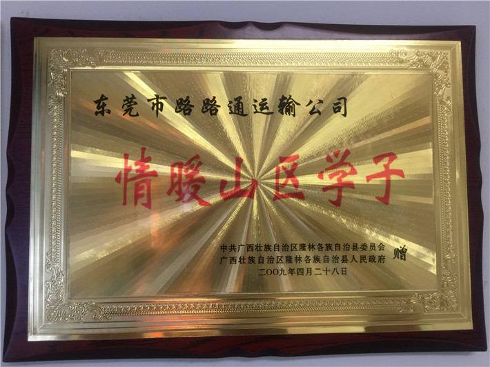 东莞市z6尊龙凯时有限公司 